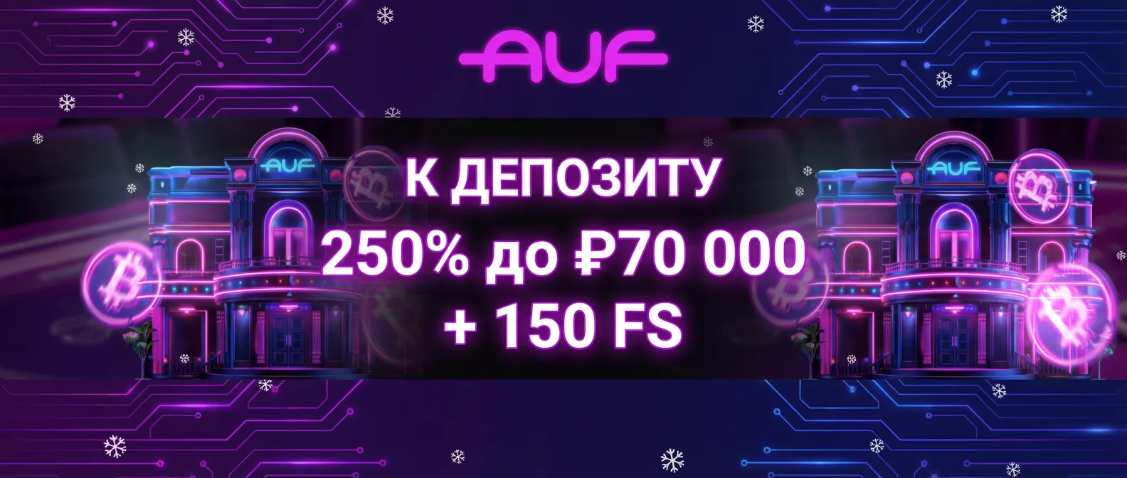 Ауф казино баннер